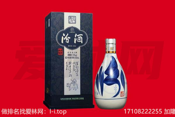 临沧市耿马回收汾酒.jpg