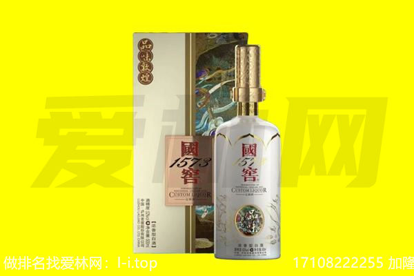 临沧市耿马回收国窖1573